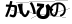 CAPTCHA